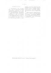 Электрическая лампа накаливания с двумя или несколькими нитями (патент 2214)