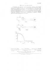 Устройство для питания электромагнитного привода постоянного тока (патент 84139)