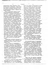 Устройство для управления световым потоком газоразрядной лампы (патент 738200)