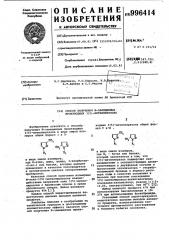 Способ получения n-замещенных производных 3(5)- метилпиразола (патент 996414)