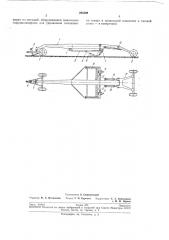 Прицепной длиннобазовый планировщик (патент 205399)