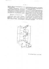 Способ и устройство для записи звука (патент 49352)