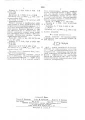 Способ получения 2-(1-оксиэтил)4,5,6,7-тетрагидроизо (или метаноизо) индолов (патент 563415)