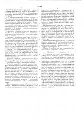 Патент ссср  327368 (патент 327368)