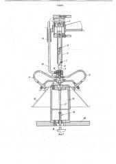 Захватный орган манипулятора (патент 778876)