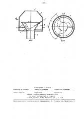 Разбрызгивающее устройство (патент 1337141)
