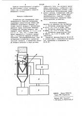 Устройство для определения газопроницаемости пористых материалов (патент 972338)