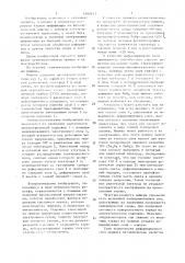 Мишень деформографической проекционной электронно-лучевой трубки (патент 1497653)