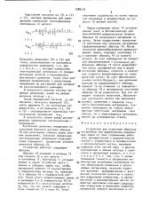 Устройство для испытания образцов материалов при выдавливании (патент 1589124)