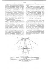 Подвеска двухконсольной фермы (патент 288446)