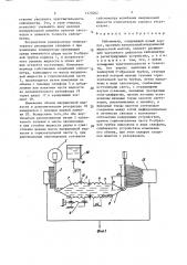 Сейсмометр (патент 1374062)