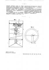 Измерительный прибор для зерновых материалов (патент 34774)