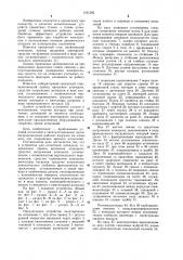 Устройство для испытаний шпинделя прокатного стана (патент 1161202)