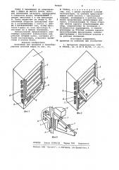 Контейнер для хранения транспортировки деталей машин (патент 969607)