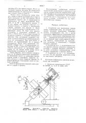 Устройство для разрушения комков почвы (патент 660617)