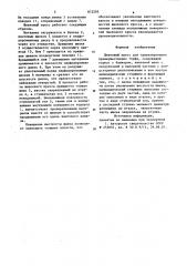 Шнековый пресс для гранулирования (патент 872295)