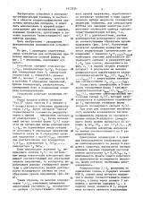 Устройство для отображения одиночных импульсов сложной формы (патент 1413534)