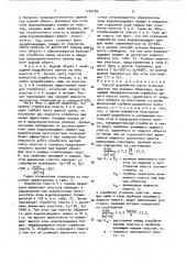 Способ разработки свиты угольных пластов под водными объектами (патент 1710749)