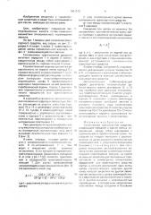 Сочлененное транспортное средство (патент 1601013)