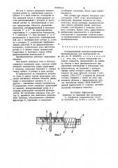 Поляризованный электромеханический преобразователь для электрочасов (патент 953619)