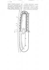 Опорный качающийся башмак для подвесной канатной дороги (патент 111785)