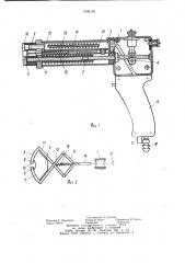 Устройство для сварки термопластов экструдированным присадочным материалом (патент 1004128)