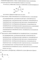 3,4-замещенные производные пирролидина для лечения гипертензии (патент 2419606)