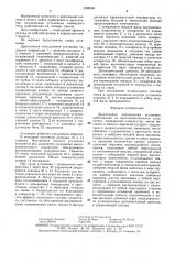 Дроссельная холодильная установка (патент 1508058)