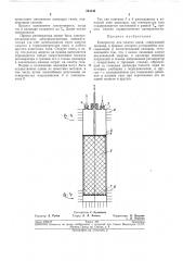 Компрессор для сжатия газов (патент 244544)