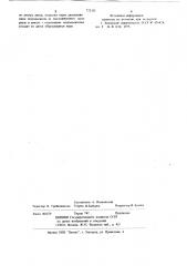 Способ распределения теплоносителя в рапылительной сушилке (патент 723331)