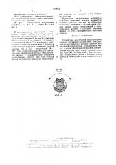 Устройство для лечения предстательной железы (патент 1623653)