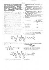 Способ получения гидрохлорида n-деформил-n [n,n -бис(2- хлорэтил)]дистамицина а (патент 1538893)