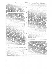 Устройство для дозированной подачи смазки (патент 1460521)