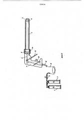 Подводное режущее устройство (патент 1238725)
