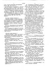 Способ получения эрголин-8-илалкилэфиров,-тиоэфиров и амидов простановых кислот (патент 741794)