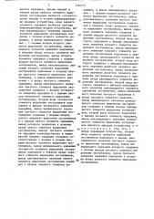 Устройство для определения медианы (патент 1460727)