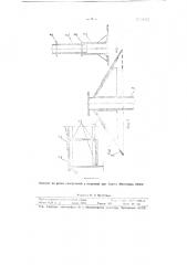 Резервуар (патент 98262)