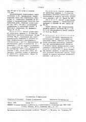 Способ получения гидролизата из растительного сырья (патент 1576571)