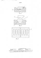 Кассета для укладки хрупких изделий (патент 1640047)