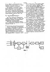Способ формирования телевизионного сигнала (патент 1349684)