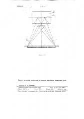 Способ применения ампулы при радиографировании сварных швов (патент 86440)