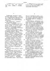 Комбинированный тормозной привод длиннобазного автопоезда (патент 1202934)