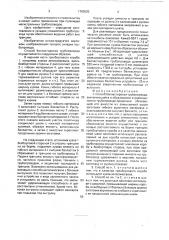 Способ балластировки трубопровода (патент 1765595)