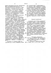 Устройство для отвода конденсата (патент 987275)