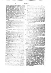 Устройство для моделирования многоканальных систем массового обслуживания (патент 1681308)