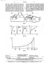 Способ определения момента образования усталостной трещины в металлах (патент 1810788)