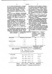 Способ термической обработки отливок (патент 1014935)