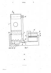 Устройство для очистки воздуха в системах вентиляции и кондиционирования воздуха (патент 1707441)