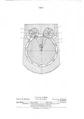 Ролико-лопостная гидромашина (патент 476375)