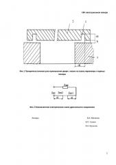 Свч лесосушильная камера (патент 2661422)